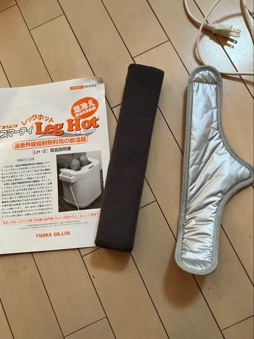 フジカ スマーティ レッグホット 遠赤外線輻射熱　脚温器 LH-2