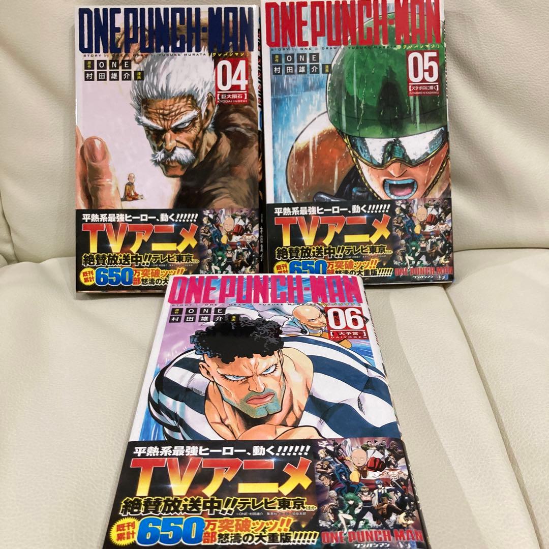 ワンパンマン 1巻〜32巻+ファンブックセット