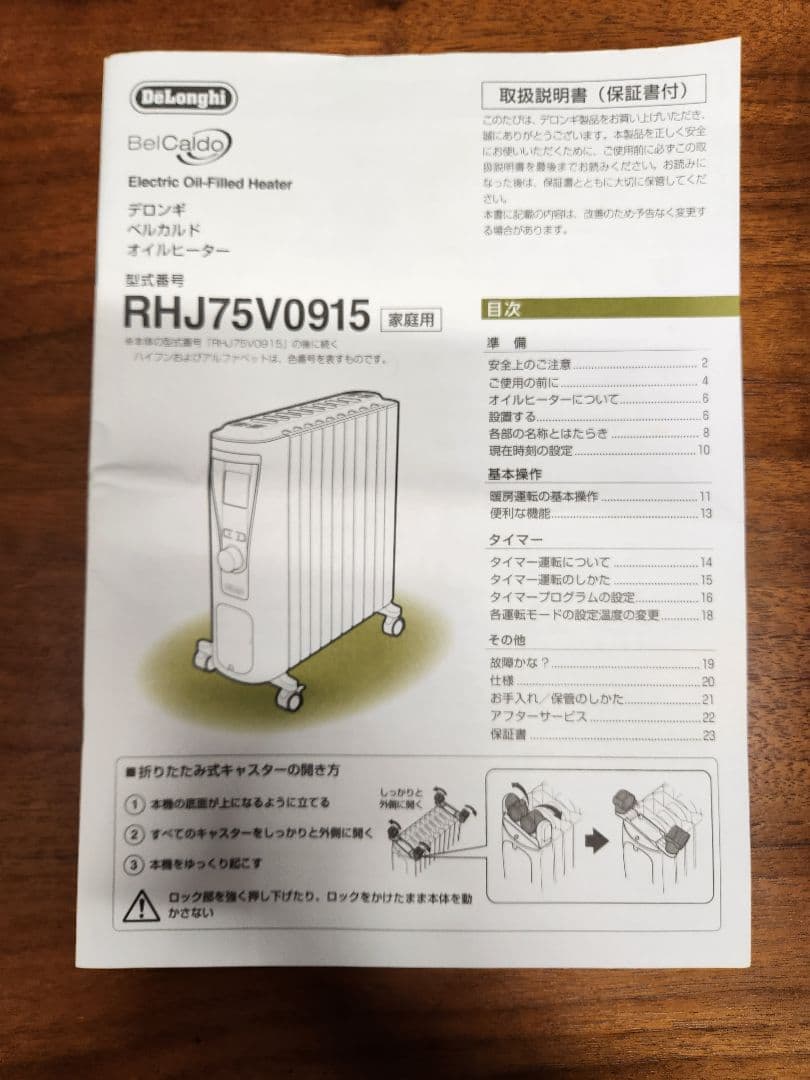 デロンギ オイルヒーター RHJ75V0915-GY
