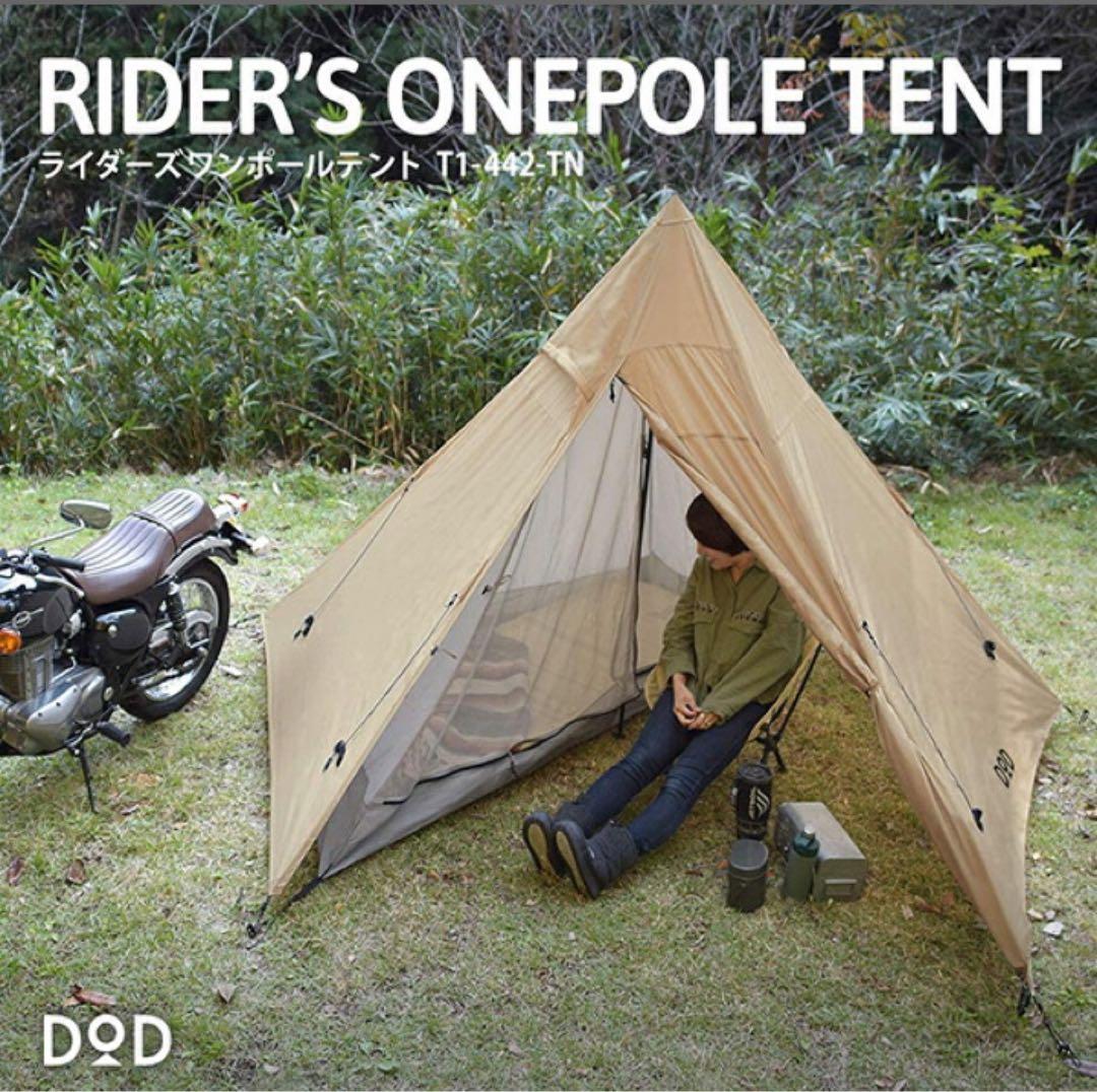 sora　DOD RIDER'S ONE POLE TENT