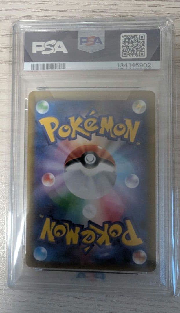 PSA10 ピカチュウ＆ゼクロムGX HR ポケモンカード