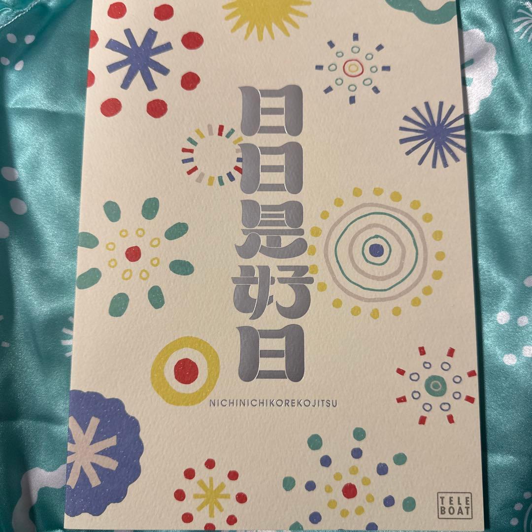 テレボート カタログギフト