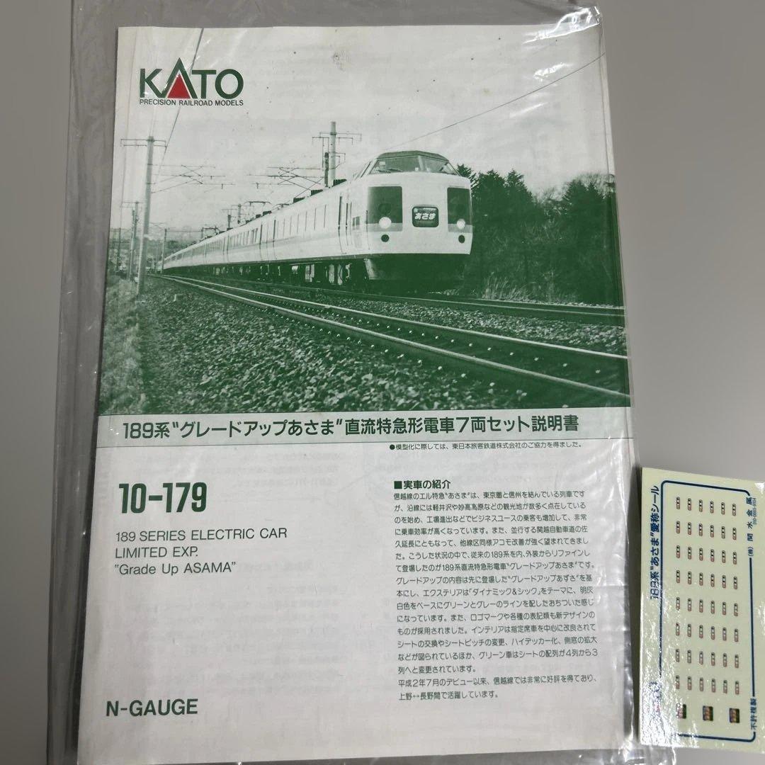 ◎10-179 189系 グレードアップあさま 直流特急形電車 7両セット