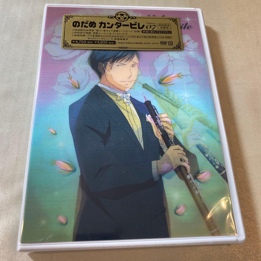 のだめカンタービレ VOL.1〜8巻セット〈初回限定生産〉　※7巻のみ未開封