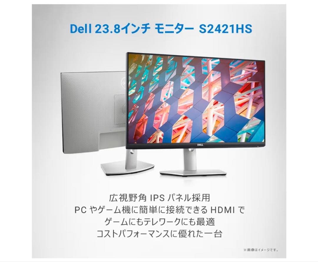 DELL モニター 23.8インチ S2421HS