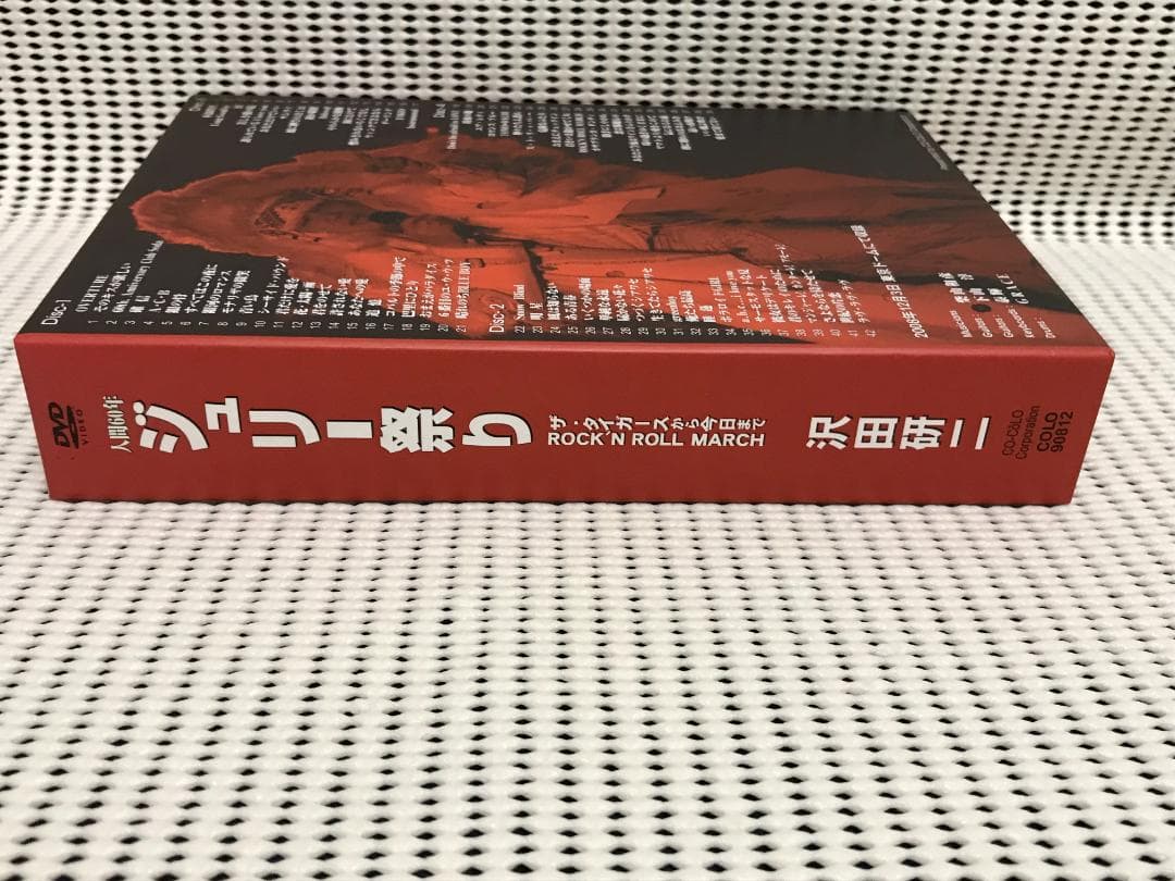 沢田研二　人間60年 ジュリー祭り DVD