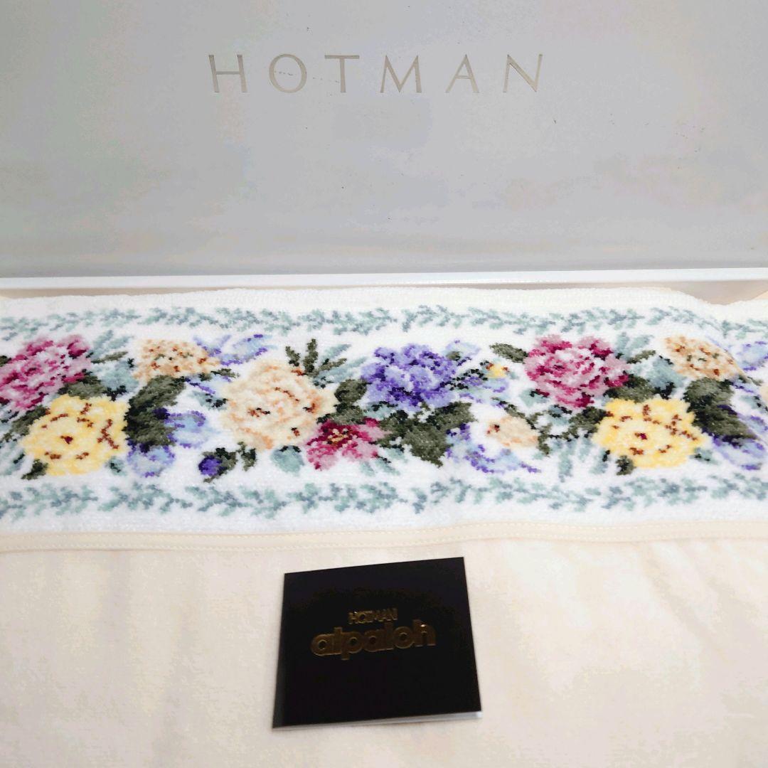 ホットマン　アルパロ　シェニール織　タオルケット