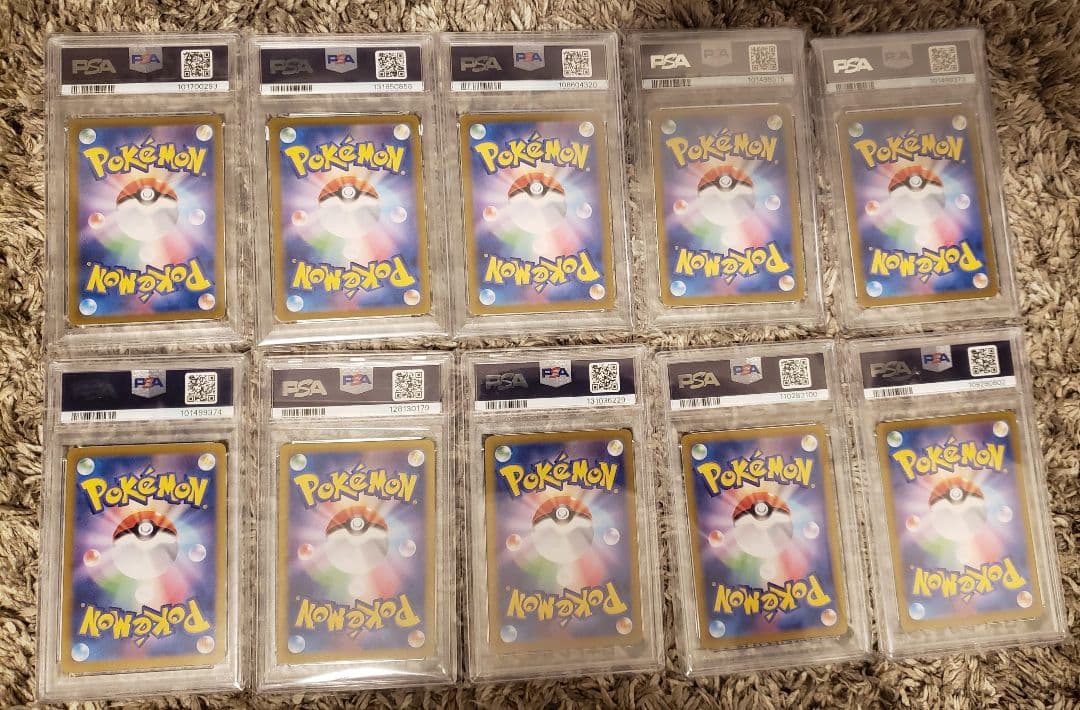 PSA10 10枚セット ポケモンカード まとめ売り