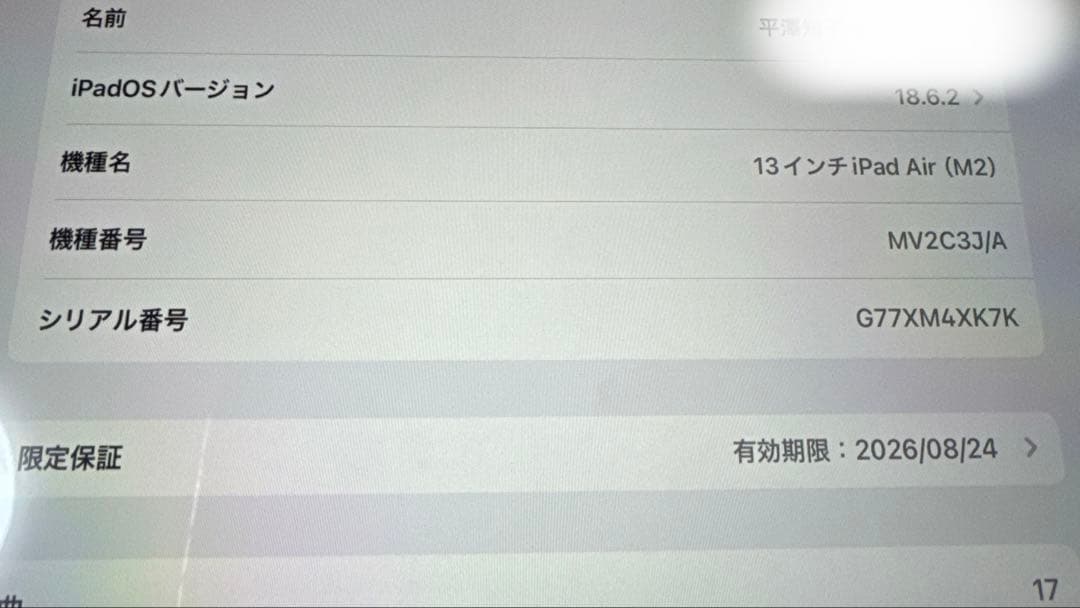 iPadAir 13インチ　(M2) wifi