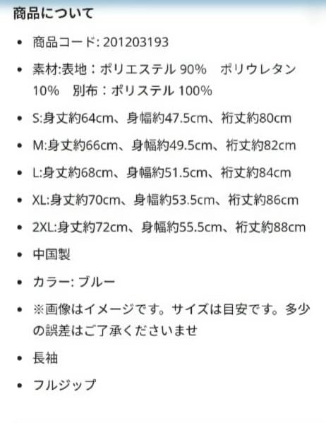 日本ハムファイターズ　オンフィールドトレーニングジャケットLサイズ　完売品
