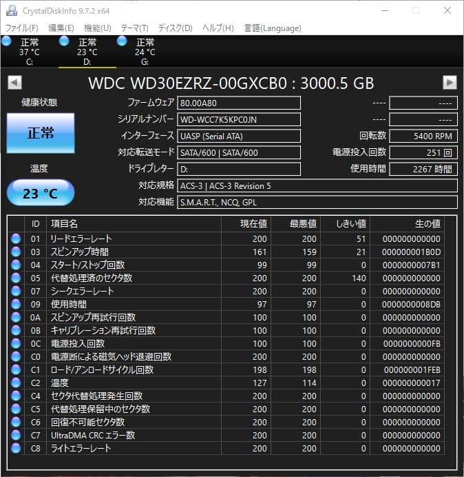 中古 WD & Seagate 3TB HDDセット