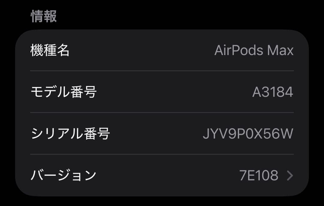AirPods Max 最新USB-C ミッドナイト
