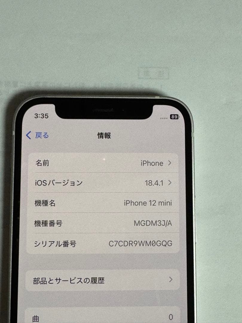 iPhone 12mini 128 GB ホワイト　SIMフリー