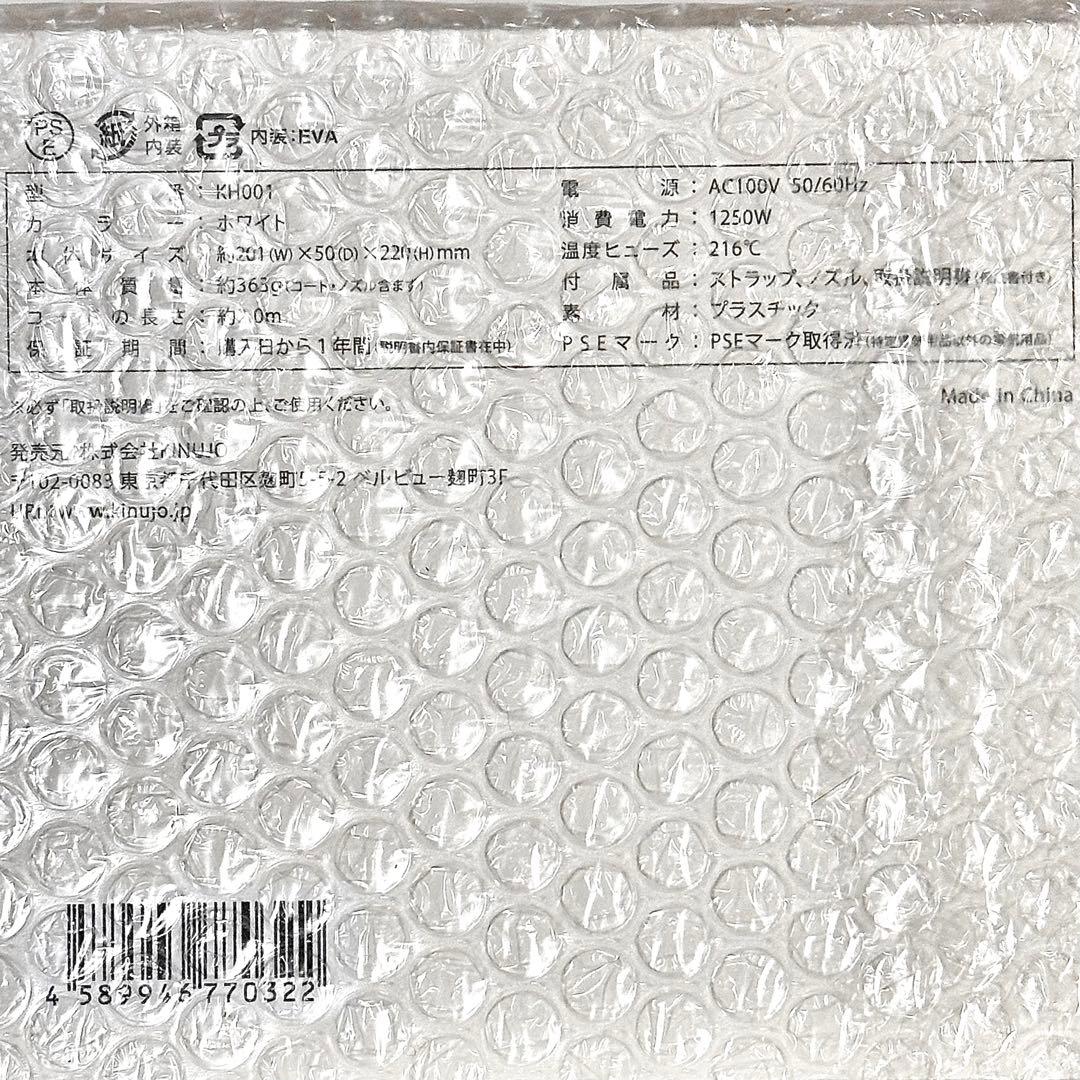 KINUJO 絹女 ヘアドライヤー(ホワイト)新品未開封
