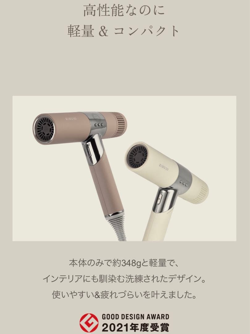 KINUJO 絹女 ヘアドライヤー(ホワイト)新品未開封