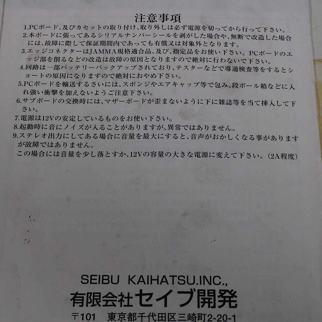 純正インスト+取扱説明書　バイパーフェイズ1　VIPERPHASE1　SEIBU