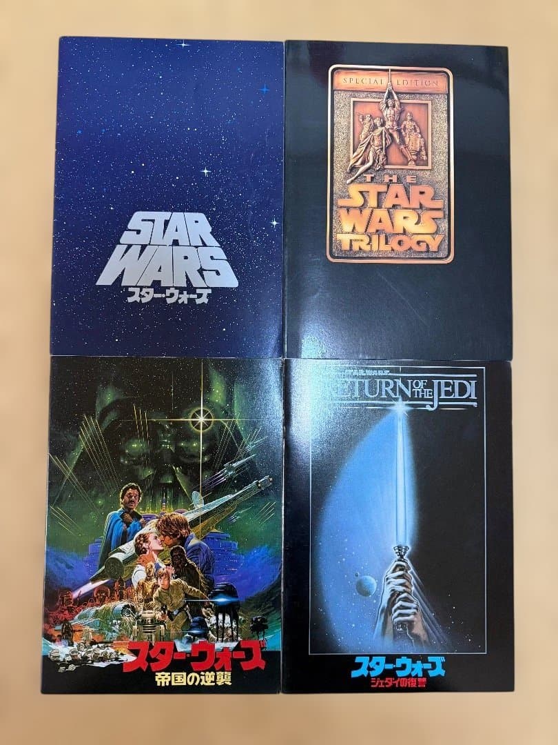 スター・ウォーズ 映画パンフレットセット
