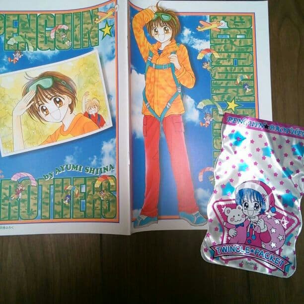 1990年代後半～2000年代前半 りぼん付録⑤