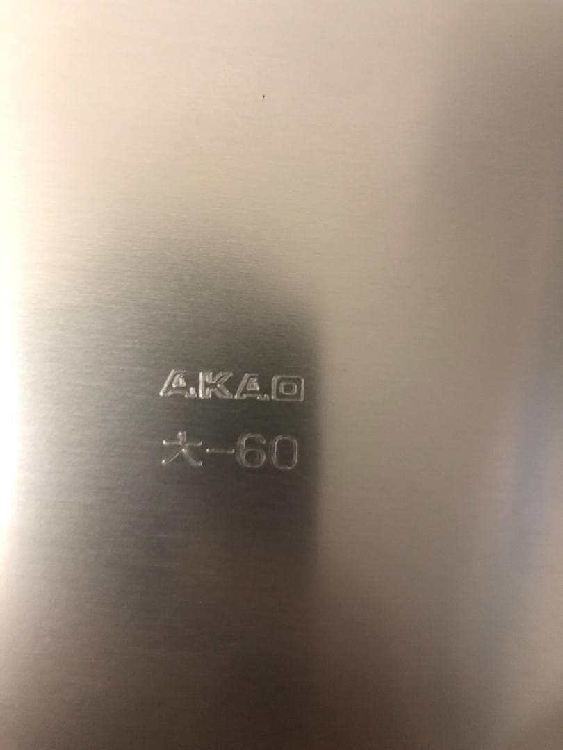 塩昆布 蓋付　3個　アカオアルミシステムバットL型　大 60　餃子バット⑵