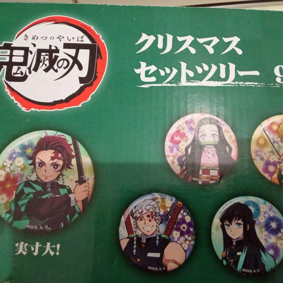 激レア　鬼滅の刃 クリスマスセットツリー 90cm　新品未使用