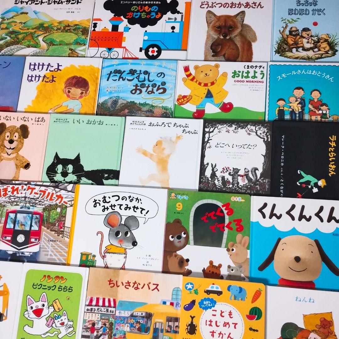 【美品★人気★男の子】赤ちゃん絵本55冊 0歳から 選定図書 公文推薦図書含む