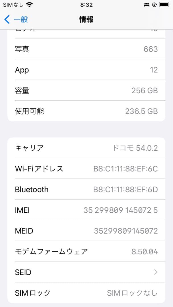iPhone8 スペースグレイ 256GB SIMフリー MQ842J/A