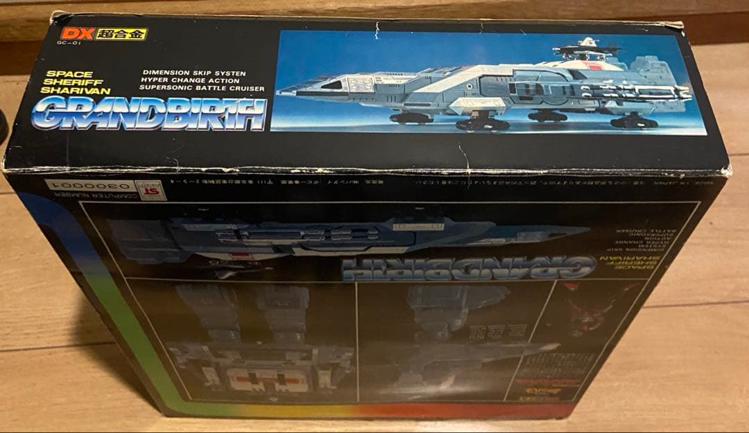 バンダイDX 超合金 宇宙刑事シャリバン 超次元戦闘母艦 グランドバース