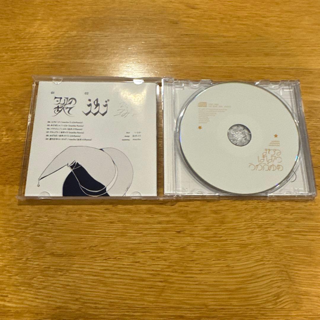 まわるほしよにうかぶゆめ いよわ 由末イリ manika ボカロ cd