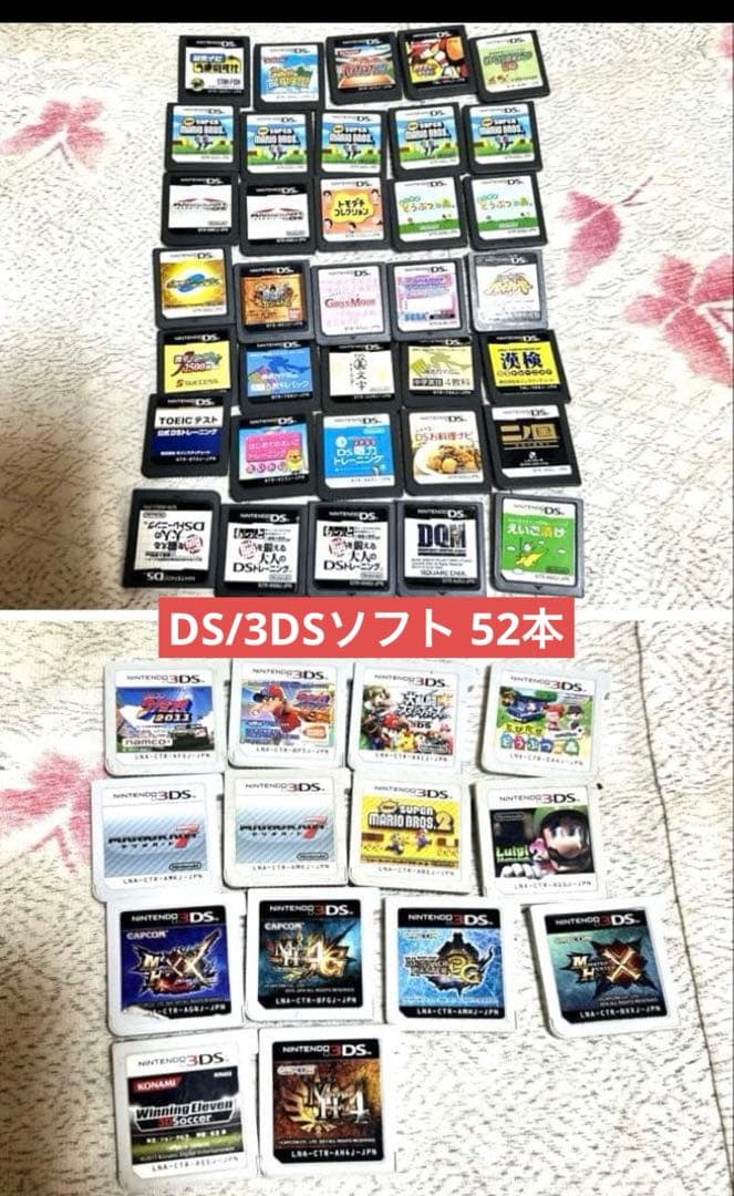 【送料込み】任天堂　3DS DS ゲームソフト　52個　まとめ売り