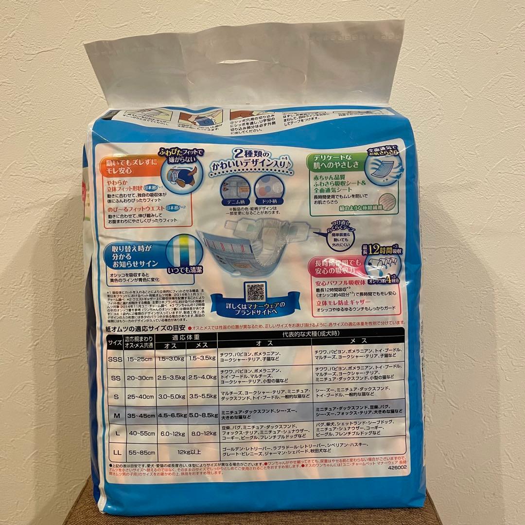 【12袋/28枚入/長時間/Mサイズ/女の子男の子共用】マナーウェア