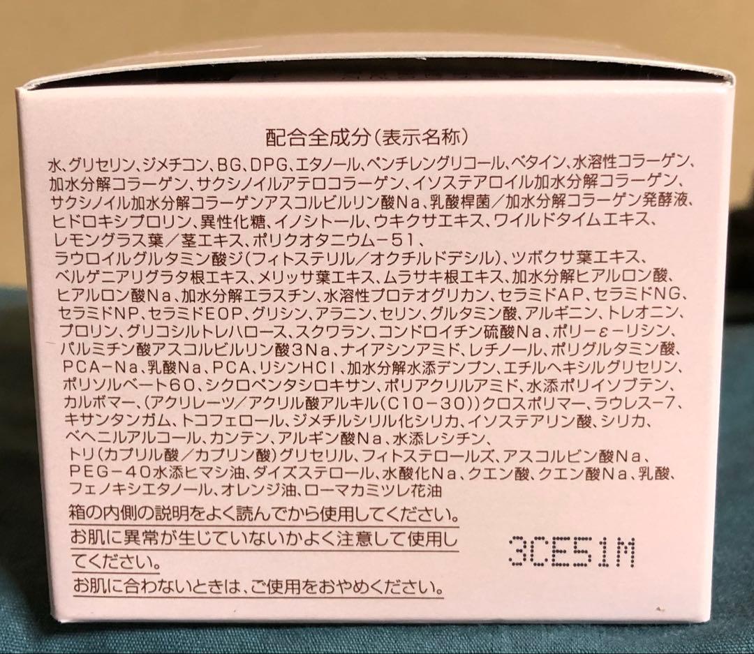 新品　新日本製薬製薬　パーフェクトワン　モイスチャージェル 4個セット