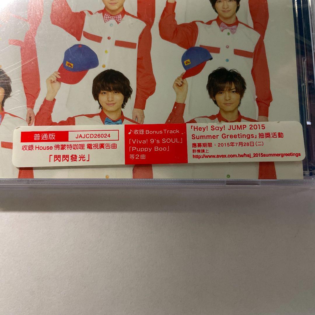 Jumping Car Hey! Say! JUMP （台湾版）