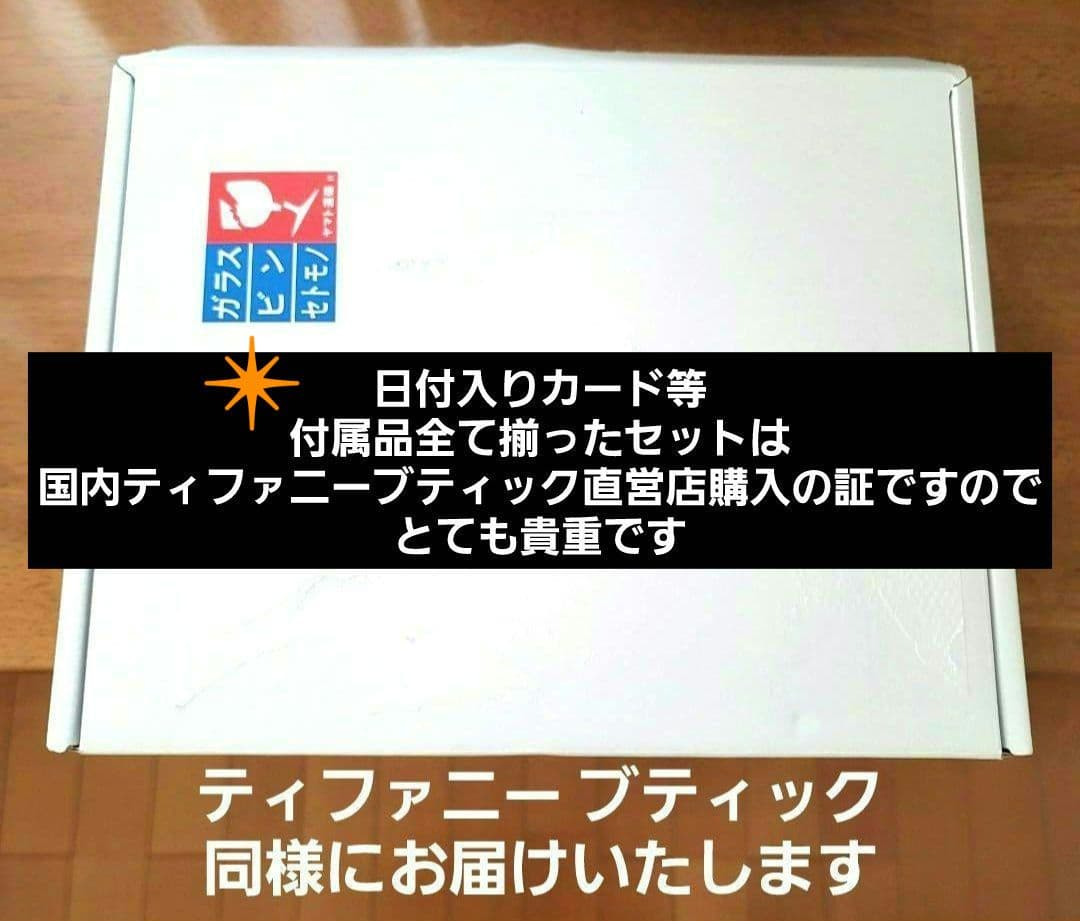 ショッパー付き ティファニー ローズゴールド ハンドクリーム 新品 国内正規品
