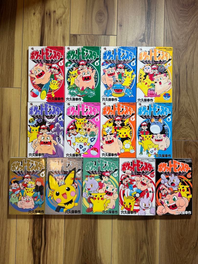 ポケットモンスター・ポケモン 漫画1〜13巻 穴久保幸作