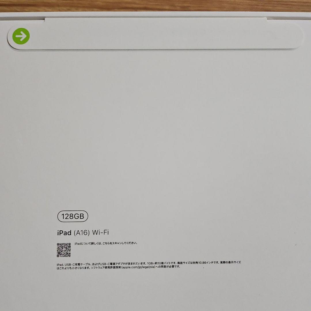 【新品未開封】iPad (A16) Wi-Fi 128GB ブルー