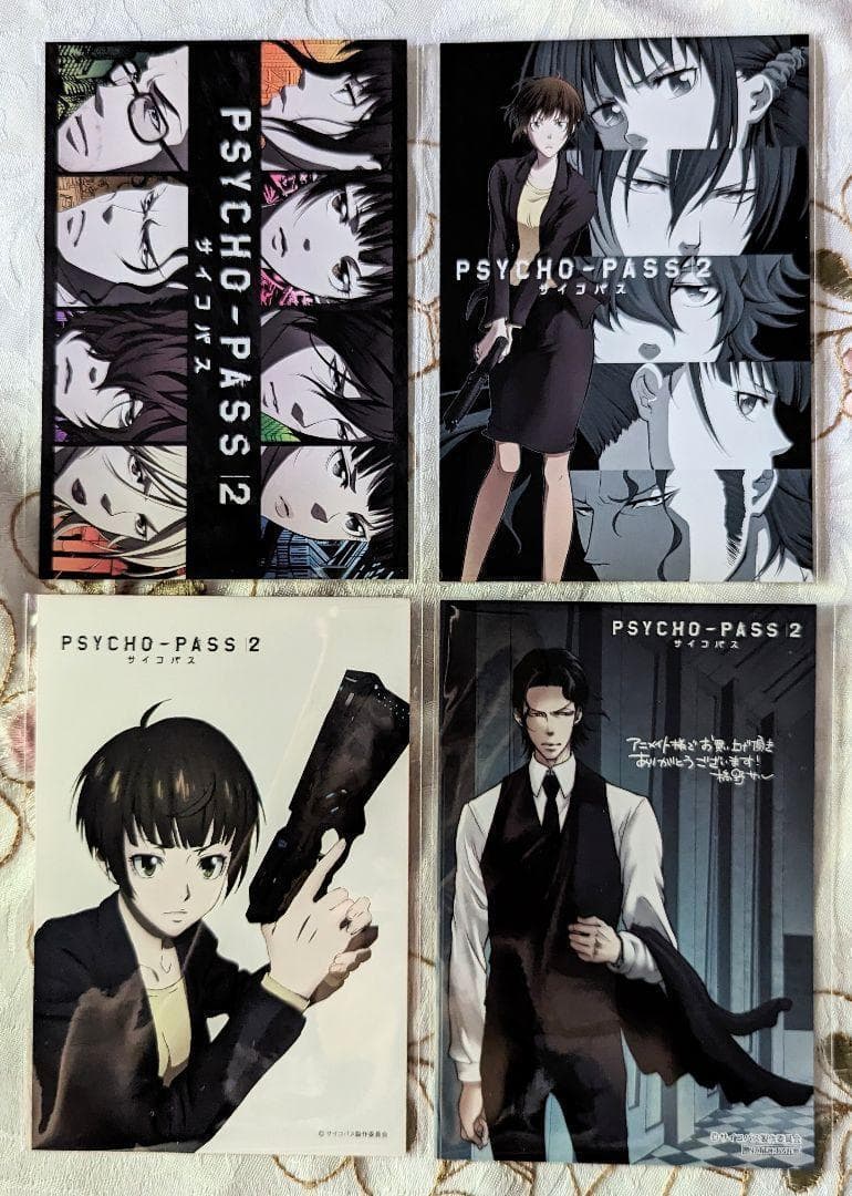 特典付 PSYCHO-PASS 2 全巻 OFFICIAL PROFILING2