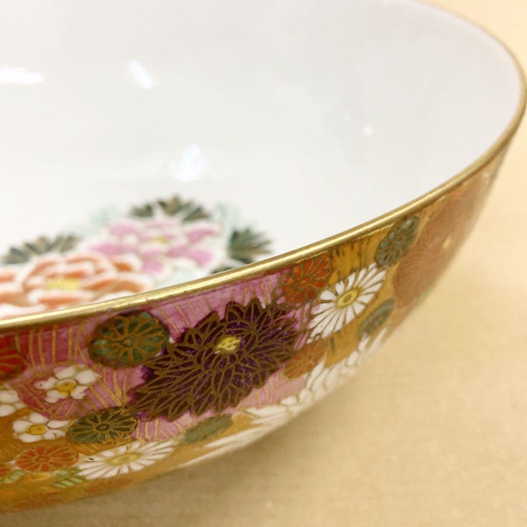 九谷焼９号大鉢　本金花詰　星昭作