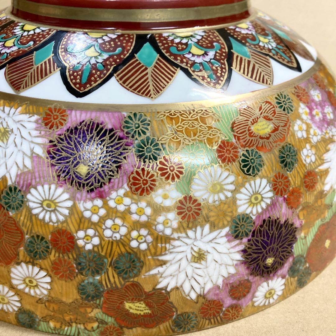 九谷焼９号大鉢　本金花詰　星昭作