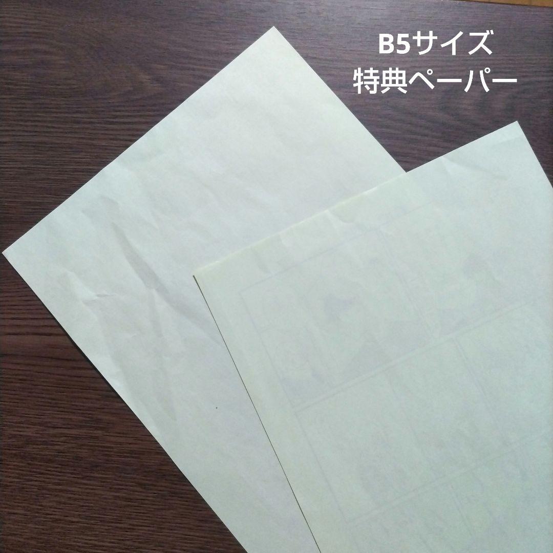 波真田かもめ「おはようとおやすみとそのあとに」特典 27点