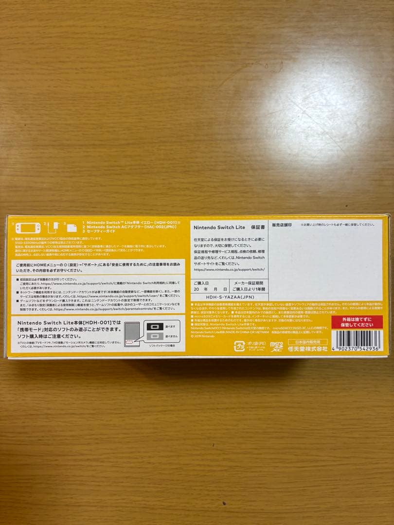 未開封　Nintendo Switch Lite イエロー