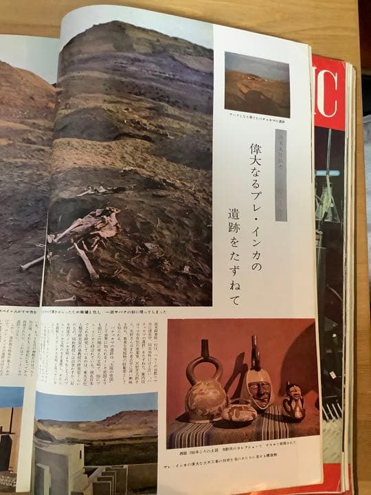 国際写真情報　昭和　1958年　レトロ品