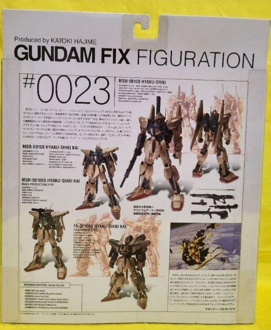 ガンダムフィックスフィギュレーション　GP04Gガーベラ&百式 百式改 未開封品