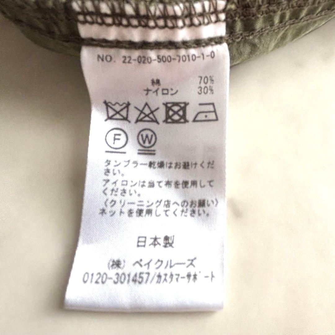 ドゥーズィエムクラスmilitary coat モッズコート　クリーニング済み