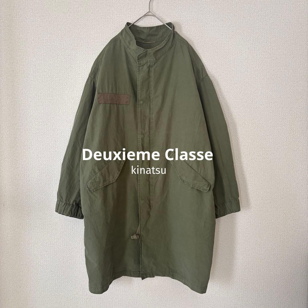 ドゥーズィエムクラスmilitary coat モッズコート　クリーニング済み