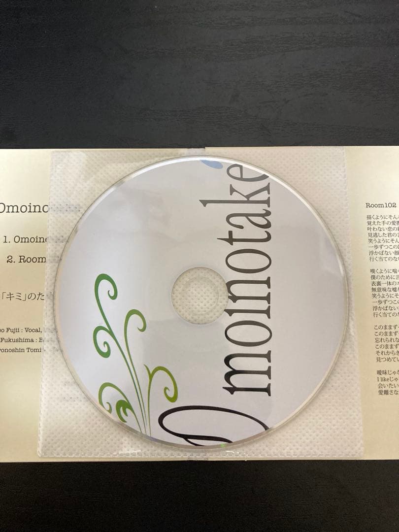 Omoinotake 廃盤EP Omoinotake