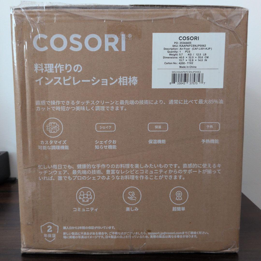 新品未使用 COSORI Pro LE 4.7L エアフライヤー グレー