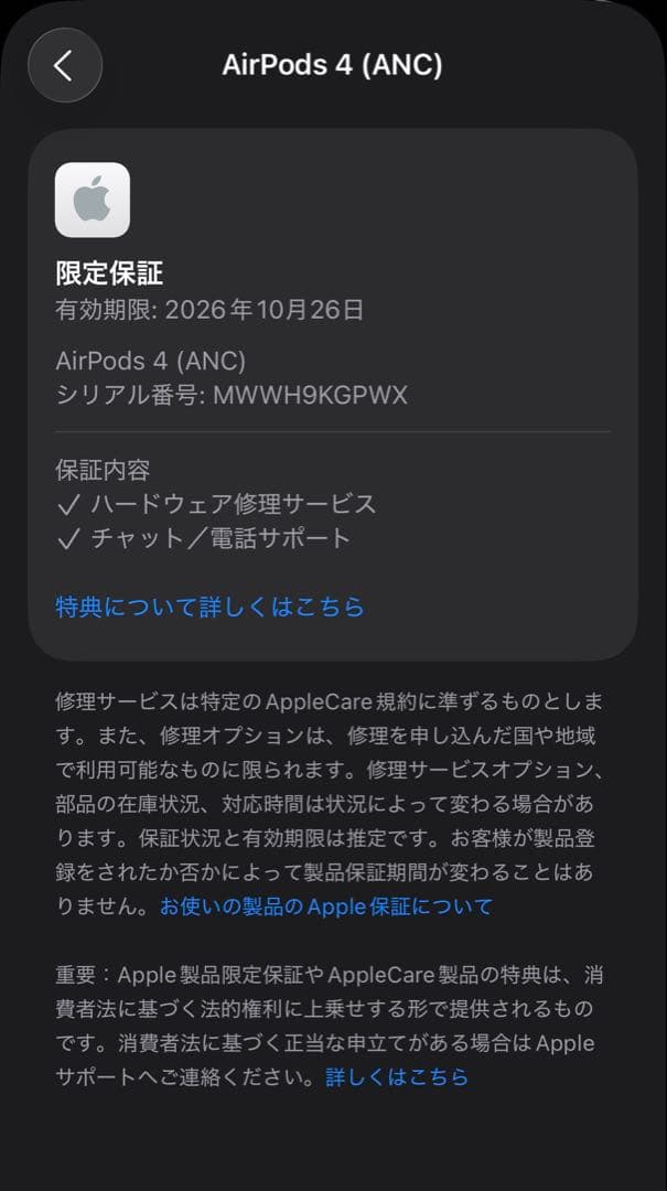 Apple AirPods 4 本体 アクティブノイズキャンセリング