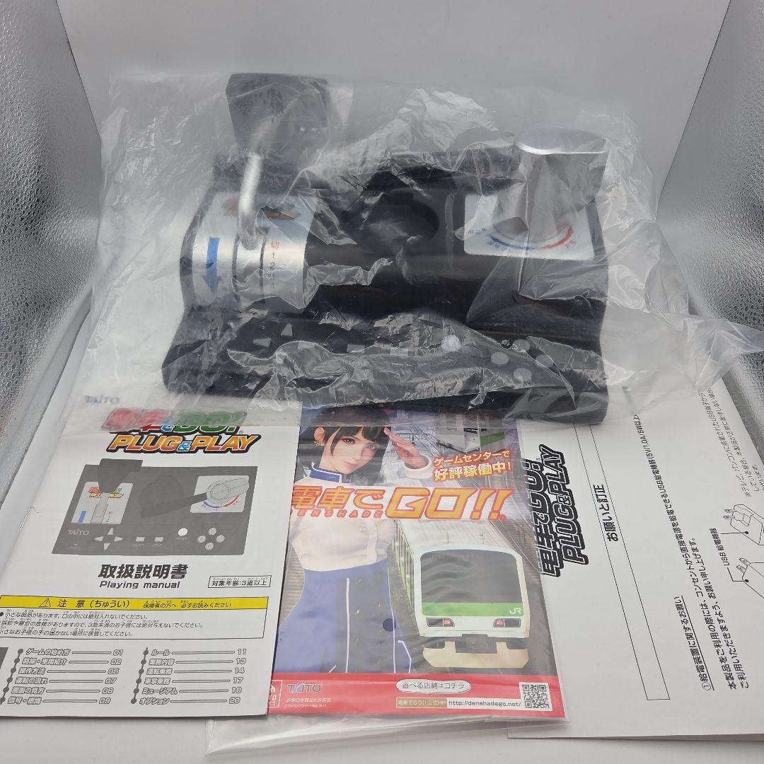 電車でGO! PLUG ＆ PLAY Ver.1.13
