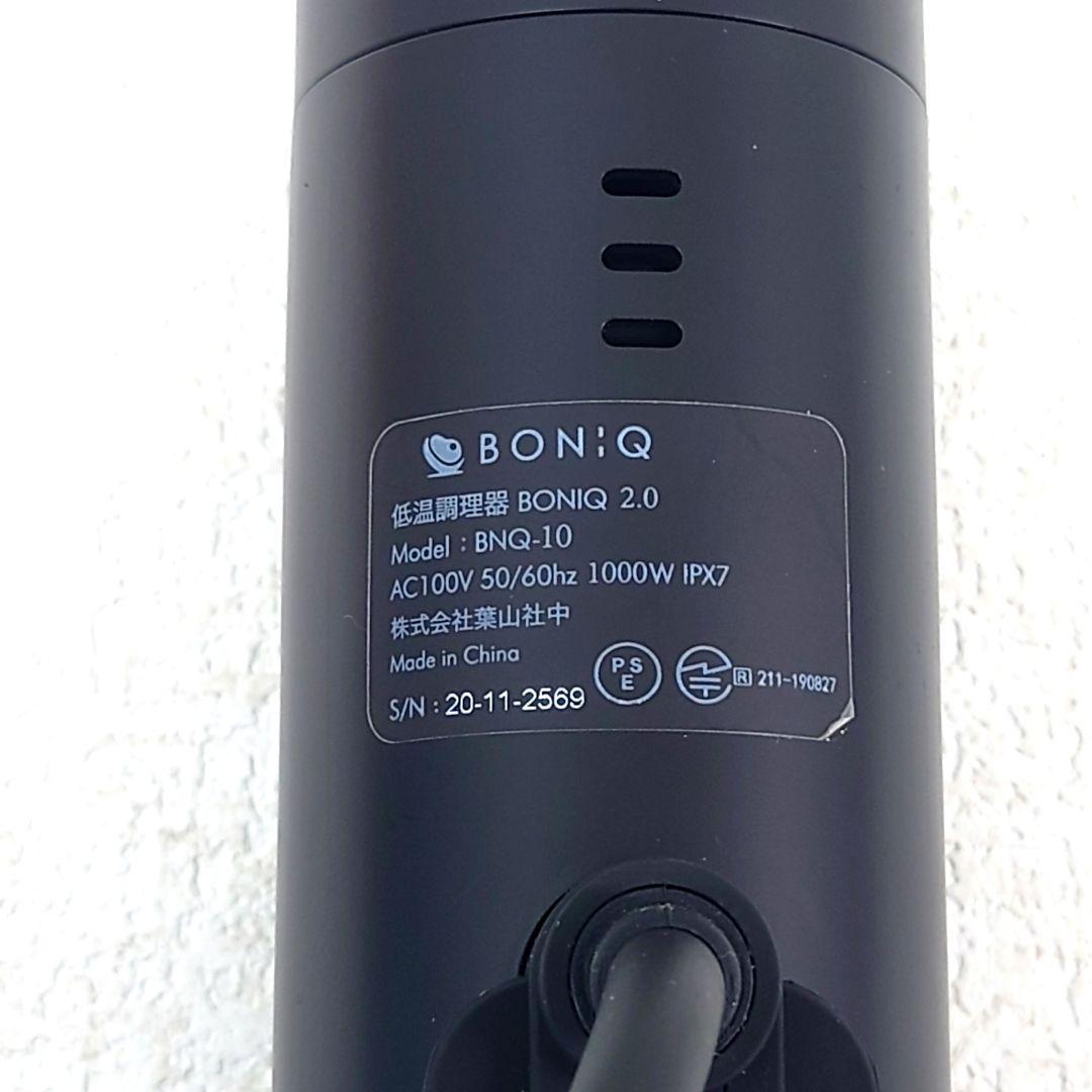M0213A1 BONIQ 低温調理器 BONIQ2.0 BNQ-10