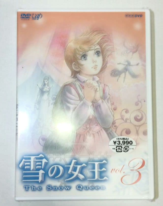 【未開封】雪の女王 NHK DVD 全7巻セット